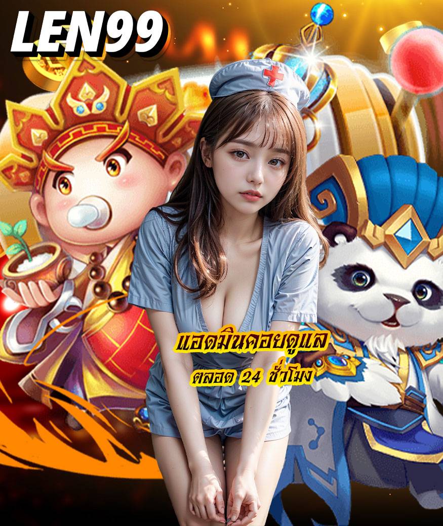len99 เครดิตฟรี