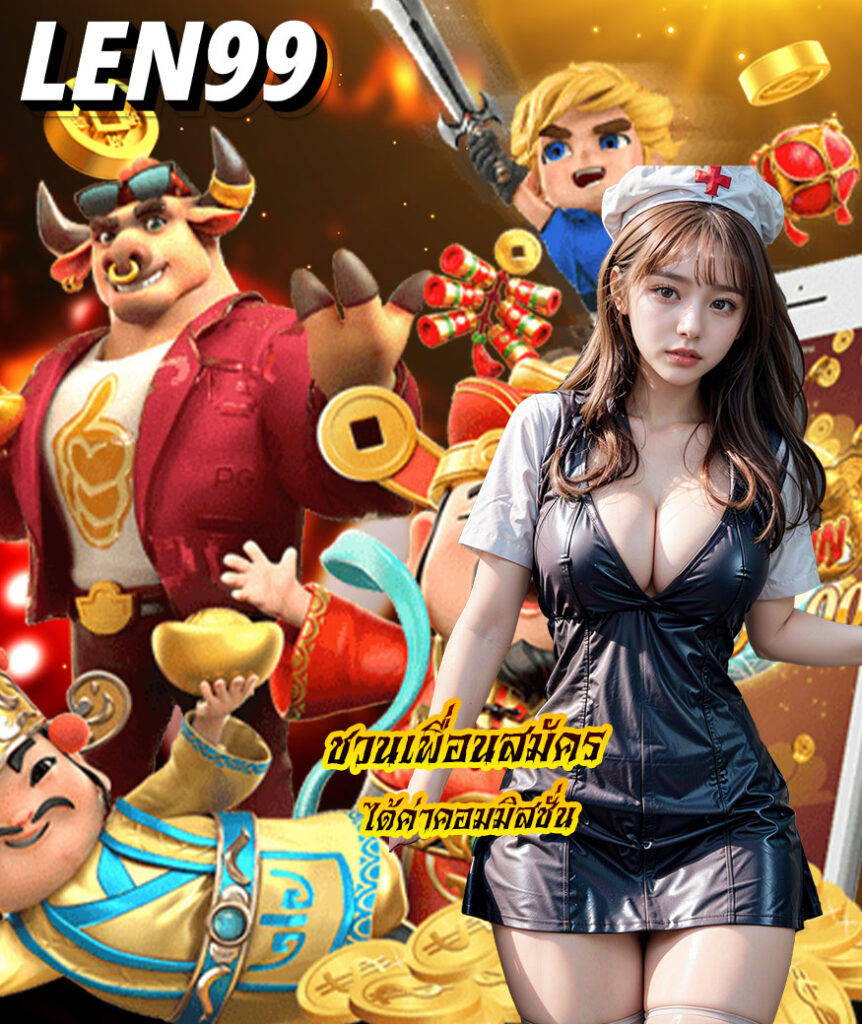 len99 สล็อต